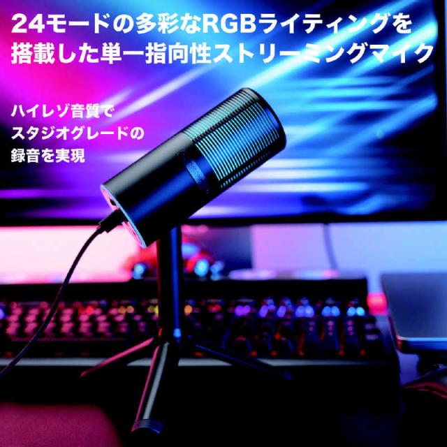 M-GAMING　USBマイクロフォン Thronmax ブラック　MG-M8PRO