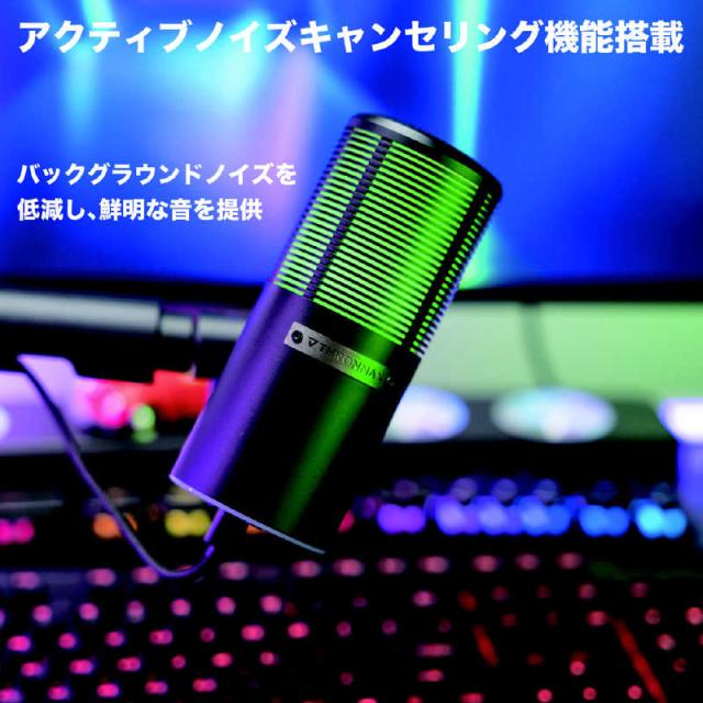 M-GAMING　USBマイクロフォン Thronmax ブラック　MG-M8PRO