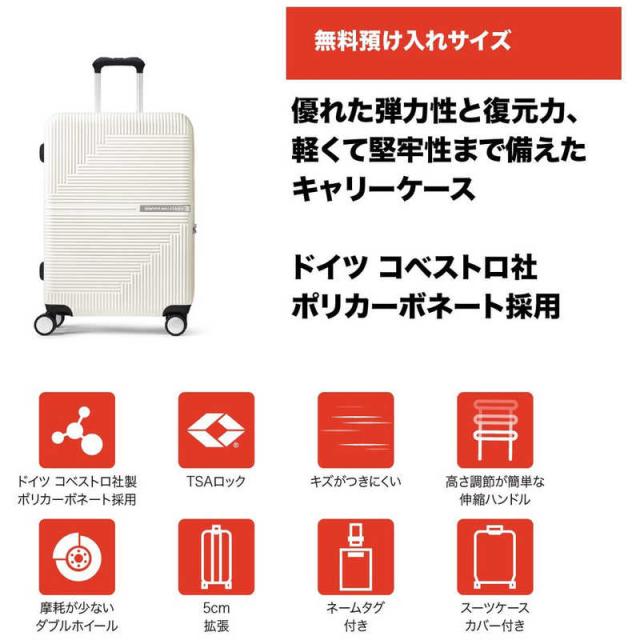 SWISSMILITARY　スーツケース GENESIS(ジェネシス) 66cm 無料預入74L 5cm拡張 TSAロックY TSAロック搭載 バニラホワイト　SM-O324 WHITE_1