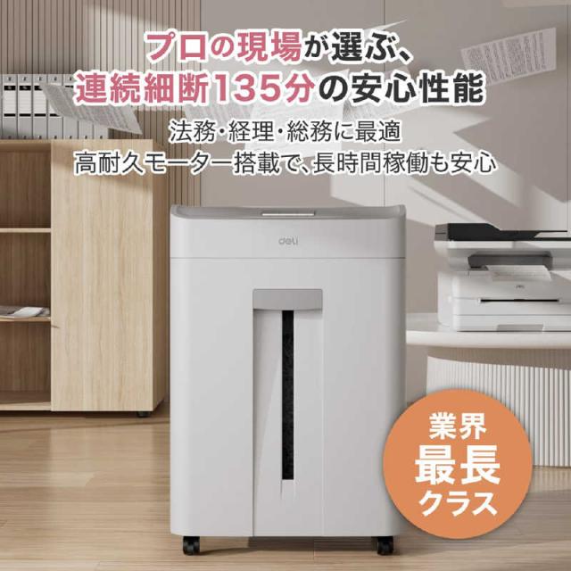 DELI シュレッダー deli(デリ) ［クロスカット / A4サイズ］ ホワイト 