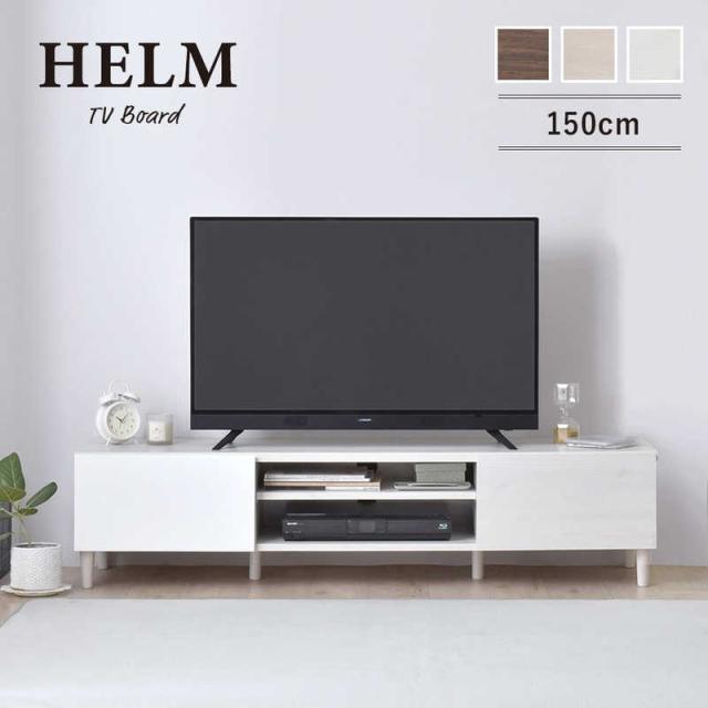 4FUL　テレビ台 HELM ホワイト　HM35-150L-WH