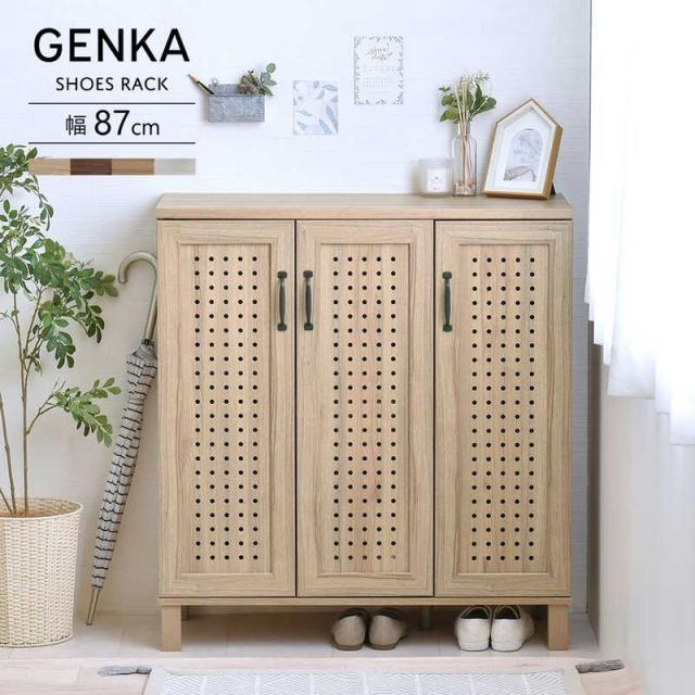 4FUL　シューズボックス GENKA グレーナチュラル　GK95-90-GN