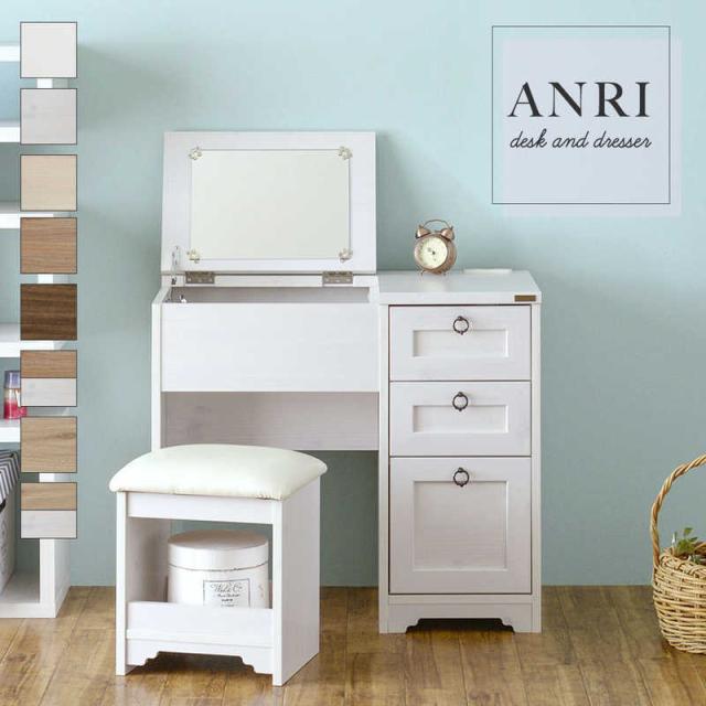 4FUL　ドレッサー ANRI ホワイトウォッシュ(木目調ホワイト) ホワイトウォッシュ（木目調ホワイト）　AN70-80D-PW