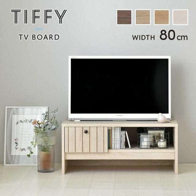 4FUL　テレビ台 TIFFY オークナチュラル　TF35-80L-IV