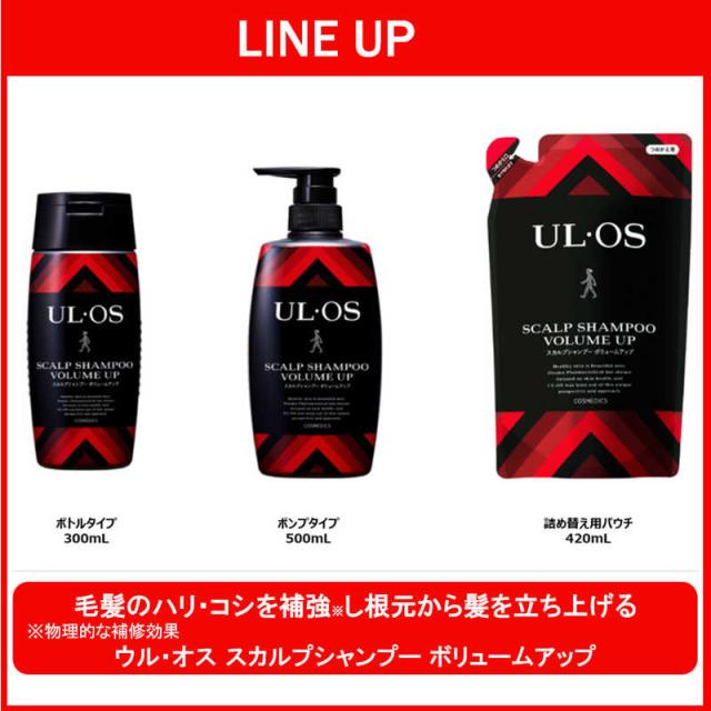 大塚製薬 ウル・オス スカルプシャンプー ボリュームアップ 300mL の