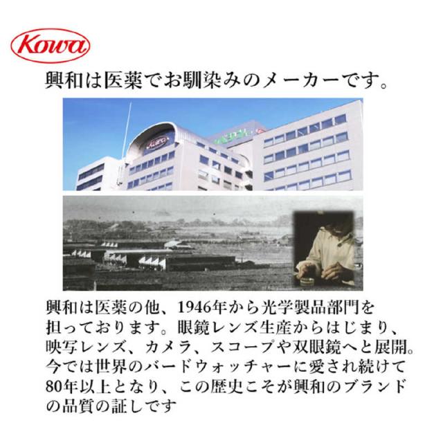 KOWA　双眼鏡 [ 8倍 / 径25mm / 防水 ]　BD25-8GR_6