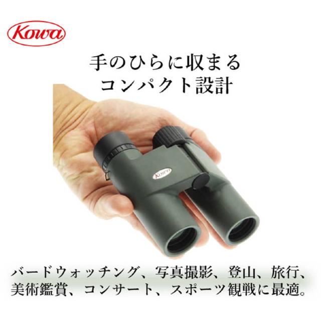 KOWA　双眼鏡 [ 10倍 / 径25mm / 防水 ]　BD25-10GR_2