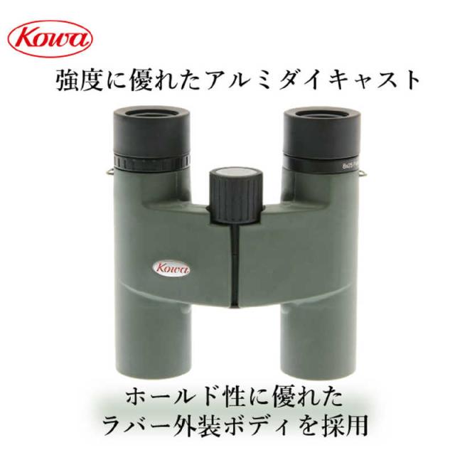 KOWA　双眼鏡 [ 10倍 / 径25mm / 防水 ]　BD25-10GR_3