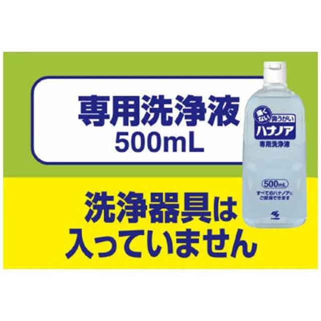 小林製薬 ハナノア専用洗浄液 (500ml) の通販はau PAY