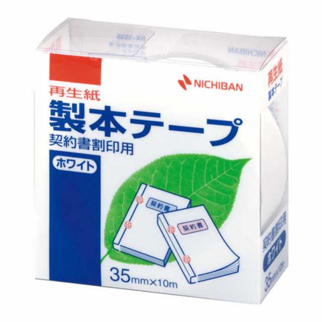 ニチバン 製本契印用(ホワイト)BK3535 BK-3535