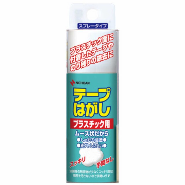 ニチバン テープはがしプラスチック用THP50 TH-P50