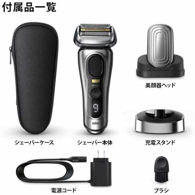 BRAUN S9 5793 19年製 ブラウン シェーバー series9 - 美容/健康