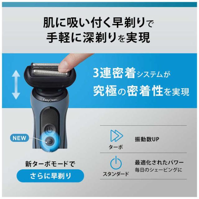 ブラウン BRAUN シリーズ5 電気シェーバー(洗浄機付モデル/キワゾリ
