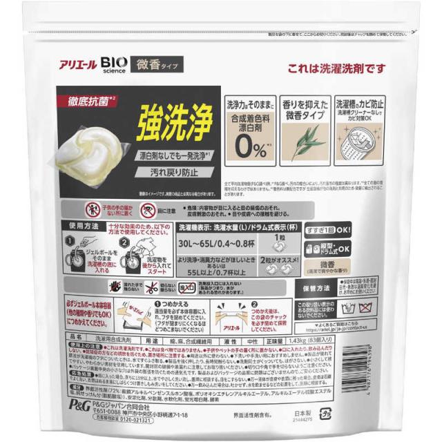 P＆G　(ケース販売) アリエール ジェルボール4D微香 つめかえ用 メガジャンボサイズ 332個 (83個×4)　_1