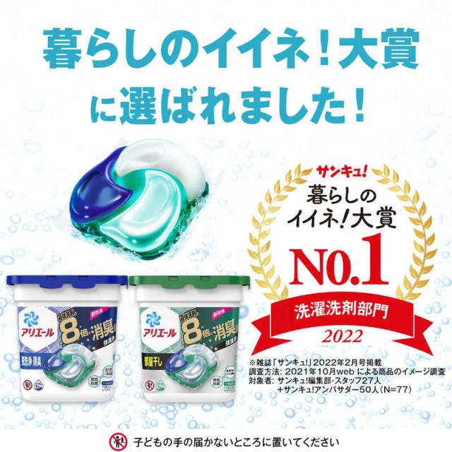 P＆G　(ケース販売) アリエール ジェルボール4D微香 つめかえ用 メガジャンボサイズ 332個 (83個×4)　_2