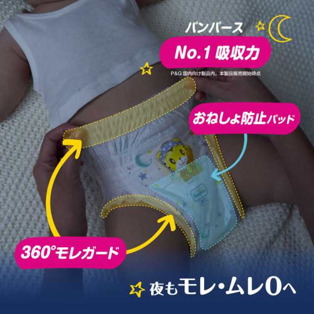 P＆G Pampers(パンパース)おやすみ パンツ スーパージャンボ XXL
