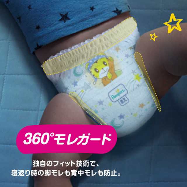 P＆G Pampers(パンパース)おやすみ パンツ スーパージャンボ XXL