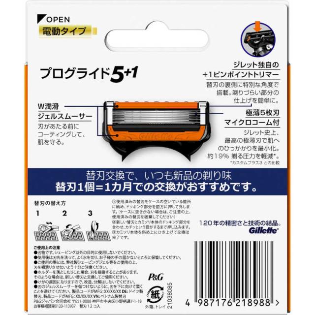 P＆G　ジレット プログライドパワー 替刃 12個入　_1