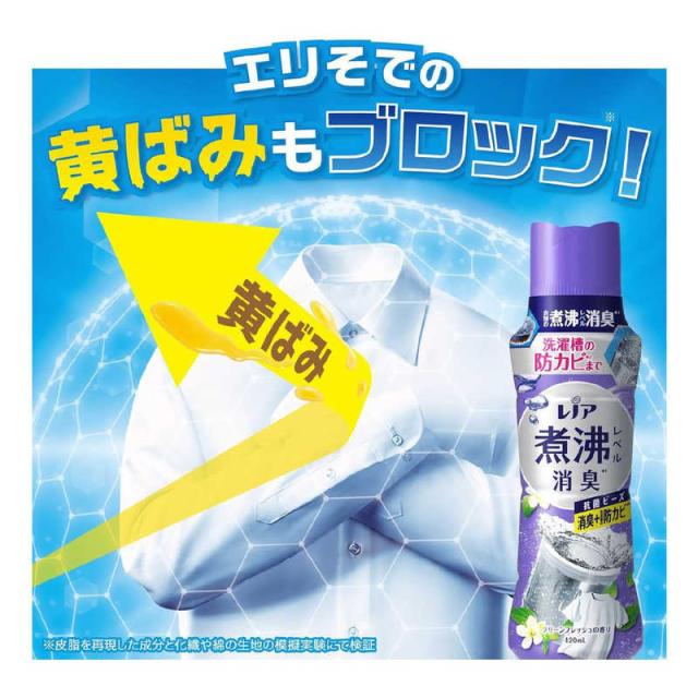 P＆G　(ケース販売) レノア 煮沸レベル 消臭抗菌ビーズ 部屋干し 花とおひさまの香り つめかえ用 超特大 1410ml×5個　_4