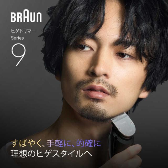 ブラウン BRAUN ビアードトリマー BT9560の通販はau PAY マーケット