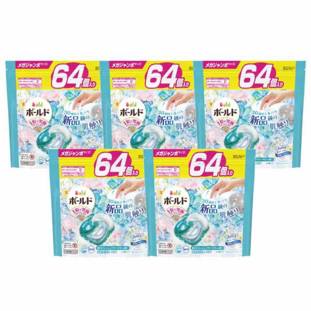 P＆G　(ケース販売)ボールドジェルボール4D爽やかフレッシュフラワーサボンの香り つめかえメガジャンボサイズ64個×5　BDGBサボンMJCSの通販は 9,163円