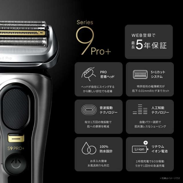 BRAUN　電気シェーバー シリーズ9 9576CC-V シリーズ9 PRO+ 9576cc-V 電気シェーバー | Braun JP