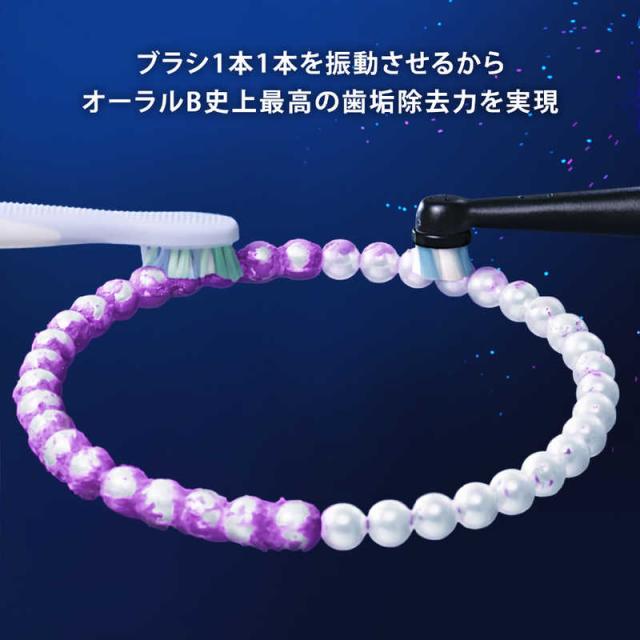 ブラウン BRAUN 電動歯ブラシ Oral-B オーラルB iOシリーズ iO9 7