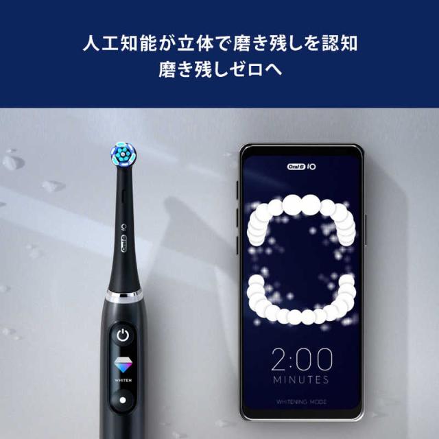 ブラウン BRAUN 電動歯ブラシ Oral-B オーラルB iOシリーズ iO9 7