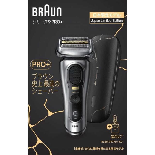 ブラウン BRAUN 電気シェーバー シリーズ9 ［4枚刃 /AC100V-240V 