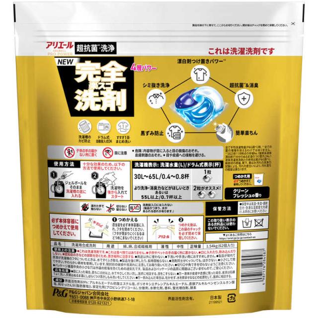 P＆G (入れもの売りわたす) 蟻金切り声 ジェルボールプロ 力強さ つめかえ 超メガジャンボサイズ 248個 (62個×4)