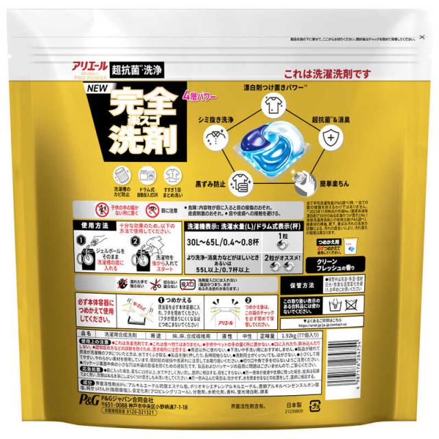 P＆G (ケース販売) アリエール ジェルボールプロ パワー つめかえ テラ