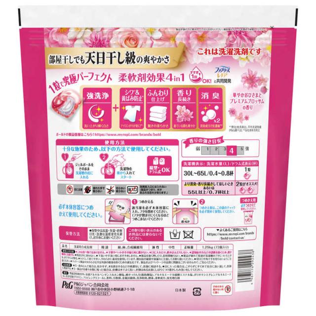 P＆G　(ケース販売) ボールド ジェルボール4D 華やかプレミアムブロッサムの香り つめかえ 超メガジャンボサイズ 292個 (73個×4)_1