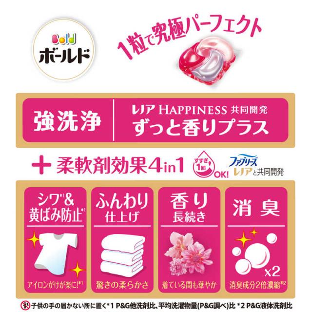 P＆G　(ケース販売) ボールド ジェルボール4D 華やかプレミアムブロッサムの香り つめかえ 超メガジャンボサイズ 292個 (73個×4)_9