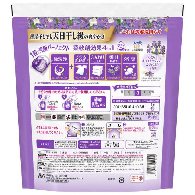 P＆G　(ケース販売) ボールド ジェルボール4D 心安らぐホワイトラベンダー＆ジャスミンの香り つめかえ 超メガジャンボサイズ 280個 (70個×4)　_1