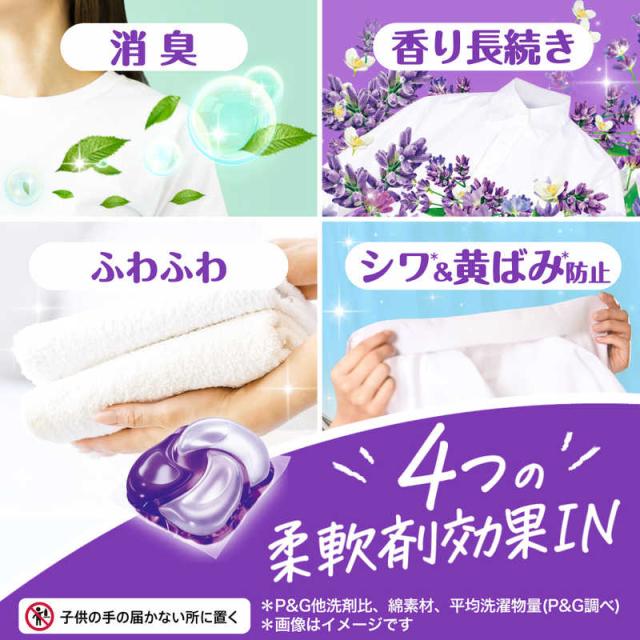 P＆G　(ケース販売) ボールド ジェルボール4D 心安らぐホワイトラベンダー＆ジャスミンの香り つめかえ 超メガジャンボサイズ 280個 (70個×4)　_7