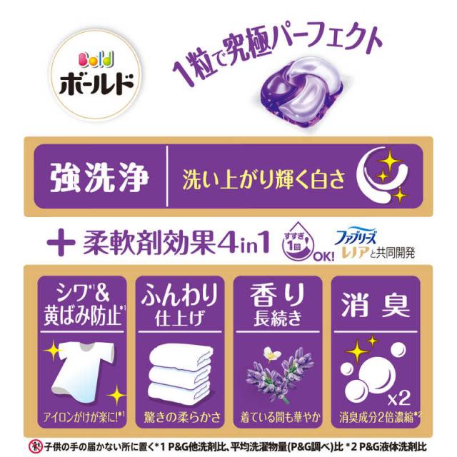 P＆G　(ケース販売) ボールド ジェルボール4D 心安らぐホワイトラベンダー＆ジャスミンの香り つめかえ 超メガジャンボサイズ 280個 (70個×4)　_9