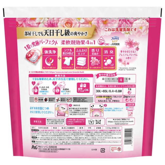 P＆G　(ケース販売) ボールド ジェルボール4D 華やかプレミアムブロッサムの香り つめかえ テラジャンボサイズ 267個 (89個×3)_1