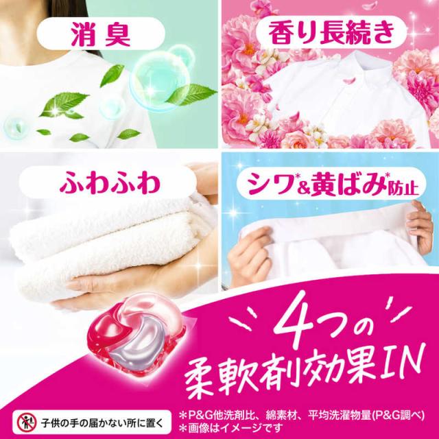 P＆G　(ケース販売) ボールド ジェルボール4D 華やかプレミアムブロッサムの香り つめかえ テラジャンボサイズ 267個 (89個×3)_7