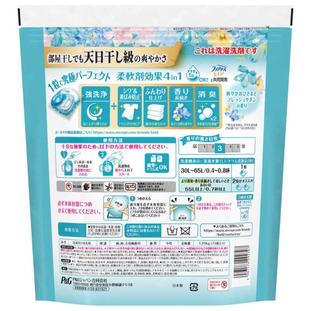 P＆G　(ケース販売) ボールド ジェルボール4D 爽やかフレッシュフラワーサボンの香り つめかえ 超メガジャンボサイズ 292個 (73個×4)　_1