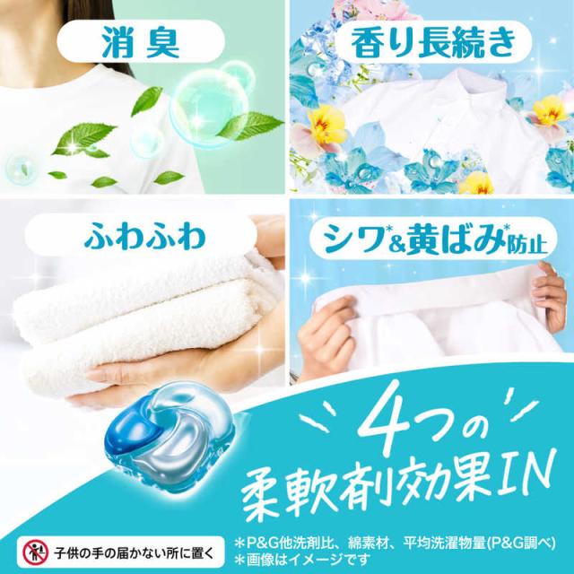 P＆G　(ケース販売) ボールド ジェルボール4D 爽やかフレッシュフラワーサボンの香り つめかえ 超メガジャンボサイズ 292個 (73個×4)　_7