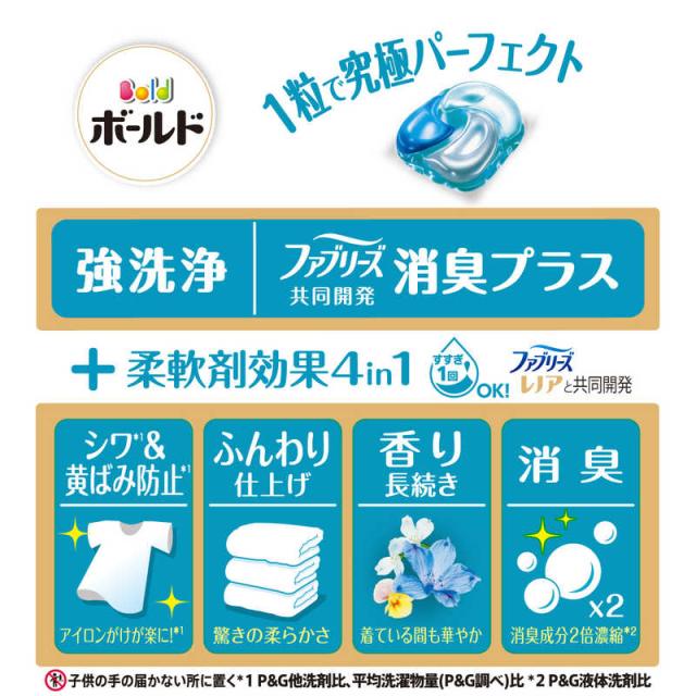 P＆G　(ケース販売) ボールド ジェルボール4D 爽やかフレッシュフラワーサボンの香り つめかえ 超メガジャンボサイズ 292個 (73個×4)　_9