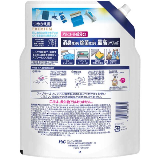 P＆G　(ケース販売) ファブリーズ W除菌＋消臭 プレミアム 無香料 つめかえ用4回分×6個