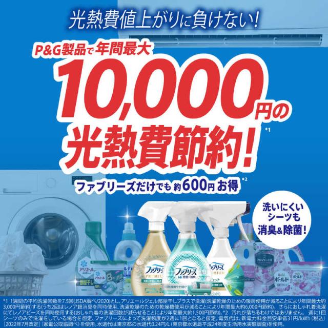 P＆G　(ケース販売) ファブリーズ W除菌＋消臭 プレミアム 無香料 つめかえ用4回分×6個