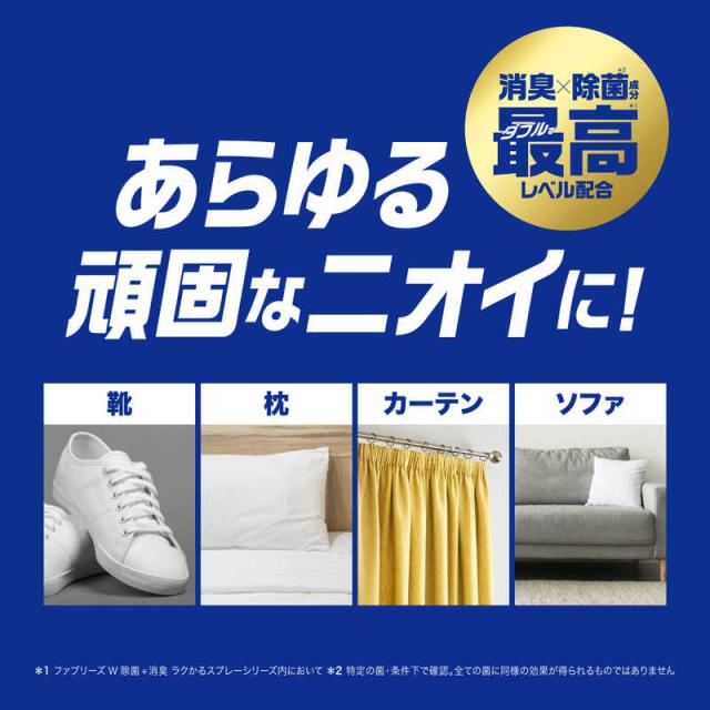 P＆G　(ケース販売) ファブリーズ W除菌＋消臭 プレミアム 無香料 つめかえ用4回分×6個
