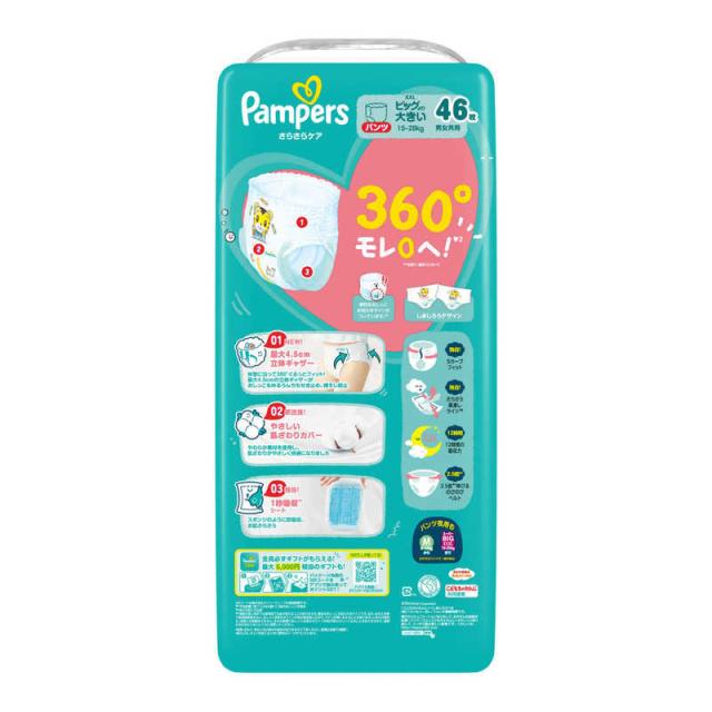 P＆G　(ケース販売) パンパース さらさらケア パンツ メガジャンボビッグより大きい(15-28kg) 46枚×3個　PMサラパンMJXXLCS_1