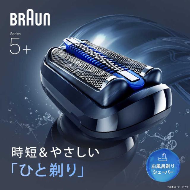 ブラウン　BRAUN　ブラウン 電気シェーバー シリーズ5＋ 電動 髭剃り メンズ お風呂剃りシェーバー 53-N52000sブラック　53-N52000S_1