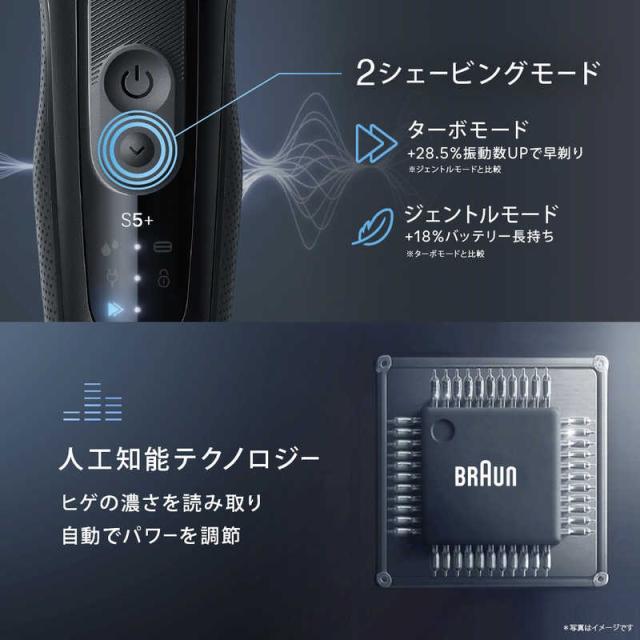 ブラウン BRAUN ブラウン 電気シェーバー シリーズ5＋ 電動 髭剃り