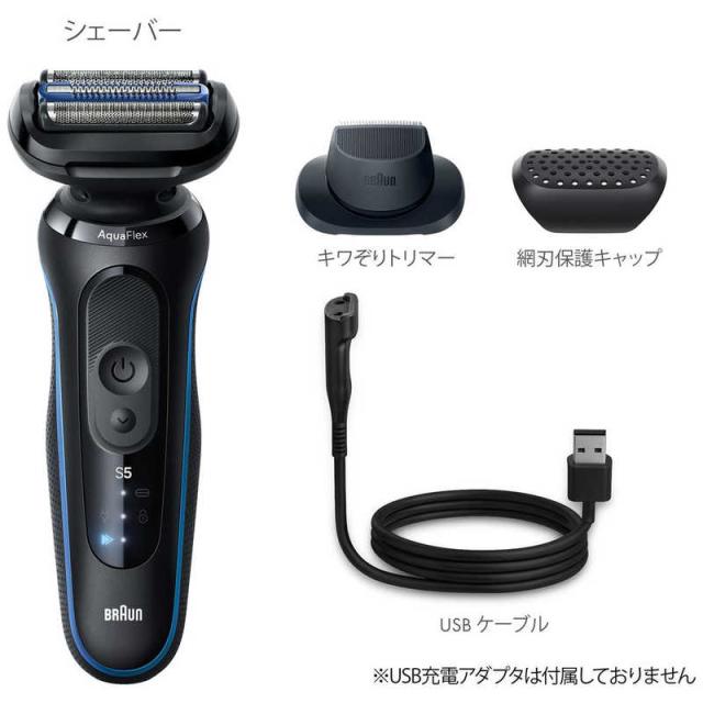 ブラウン BRAUN 電気シェーバー シリーズ5 電動 髭剃り メンズ キワぞ