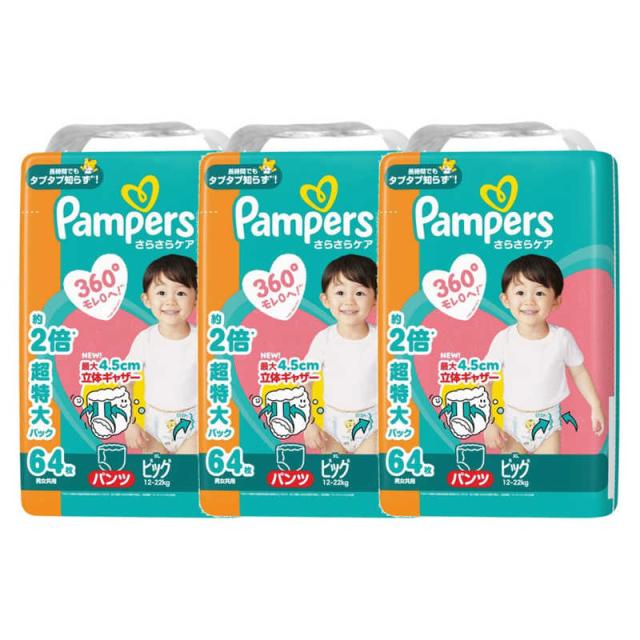 P＆G　(ケース販売) パンパース さらさらケア パンツ メガジャンボビッグ(12-22kg) 64枚×3個　PMサラパンツMJXLCS