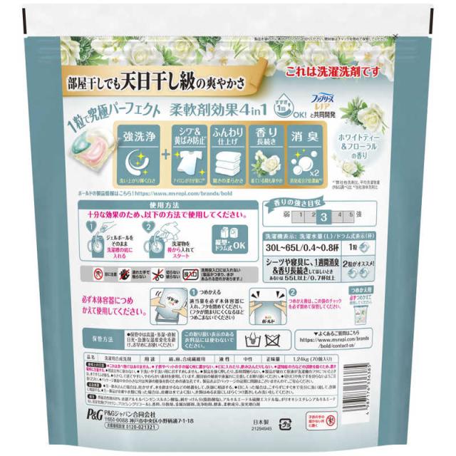 P＆G　(ケース販売) ボールド ジェルボール4D 心弾けるホワイトティー＆フローラルの香り つめかえ 超メガジャンボサイズ 280個 (70個×4)